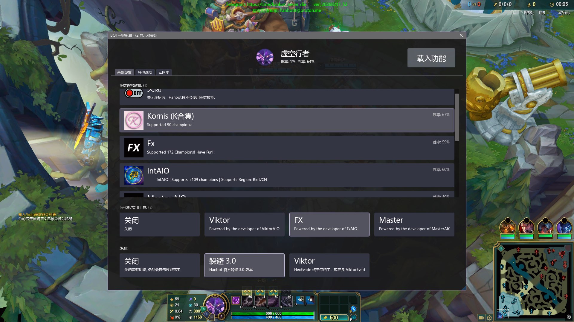 LOL辅助环境修复包加载成功